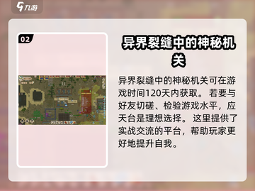 了不起的修仙模拟器🔥应天台获取方法大公开！🎉截图3