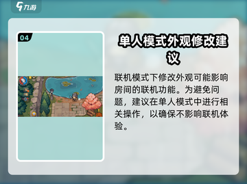 元气骑士前传：家园外观玩法大揭秘！🔥截图5