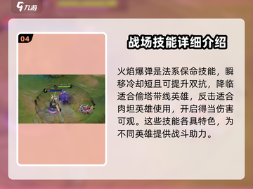 决胜巅峰🔥技能全解析，掌握这些轻松取胜！🎮截图5