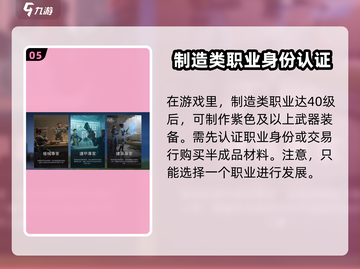 星球重启🔥职业选择超全攻略🌟带你快速上分！截图6