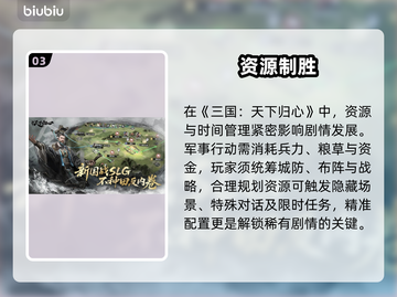 🔥三国天下归心神操作！🎮截图4