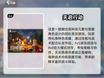 🔥2025必玩！高质量5v5大型游戏合集💥截图5