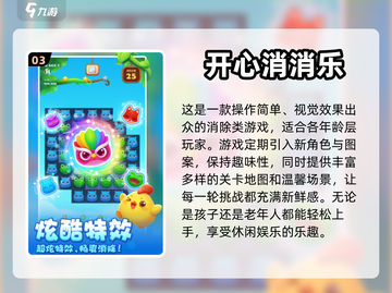 小学生必玩🔥2024超有趣手游大全🎉截图4