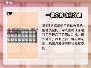 英雄冒险团：💡极速清理背包方式大揭秘！截图4