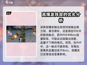 妖怪正传2🔥最强阵容推荐，玩转游戏就靠它！截图4