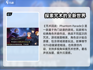 咒术回战手游🔥安卓下载链接大公开！✨截图2