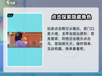 西游梗传74🔥全角色变好看通关秘籍💡截图3