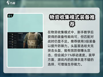 三角洲行动🔥新手必看！超强开荒搭配🌟截图2
