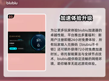 🔥艾尔登法环加速器推荐&闪避掉帧解决✨截图4