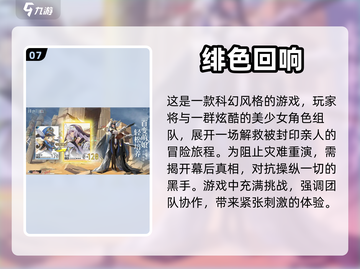 2024必玩🔥热门游戏下载排行✨截图8