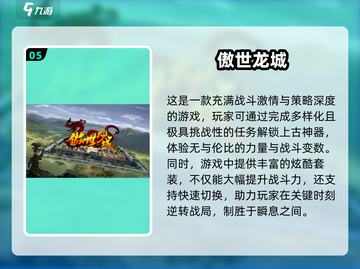 🔥2024必玩！高质量3D传奇手游推荐🔥截图6