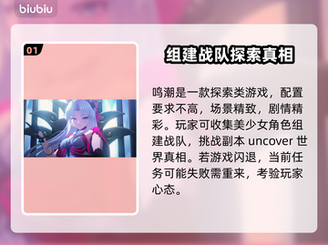 鸣潮💥闪退解决办法来了！玩家必看🔥截图2