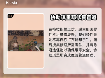 最终幻想7重生🔥巴雷特好感度飙升秘籍✨截图3