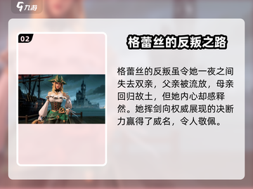 荒野国度格蕾丝🔥超强角色介绍来啦！截图3