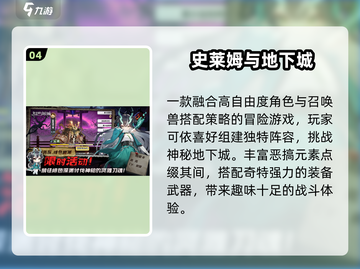  dungeon大逃杀🔥4人联机爽翻！截图5