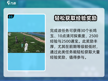 燕云十六声🔥神仙渡任务超详细攻略来了！截图4
