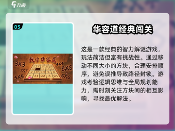 🔥2025热门益智游戏🔥古代智慧大挑战✨截图6