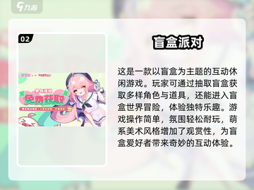 2025年手机游戏排行榜🔥超全流行游戏大全🎮截图3