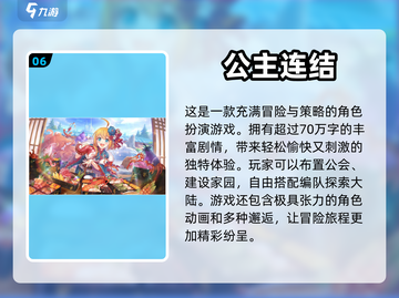宅男必备！2022🔥安卓游戏排行榜🔥截图7