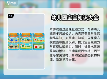 📚2025幼儿园益智游戏合集！🔥轻松带娃不费妈💥截图2
