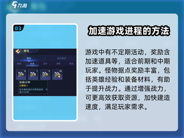 帝国与魔法⚡建造速度飙升秘籍🔥截图4