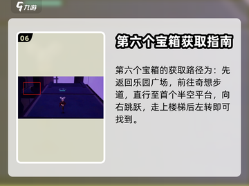 晶核💥惊奇乐园卡牌宝箱位置大揭秘！💎截图7