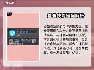 《元气骑士前传堡垒技能搭配🔥》战士职业必看！💥截图2