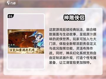 🔥2013年最受欢迎的网游排行榜🔥🎮截图6