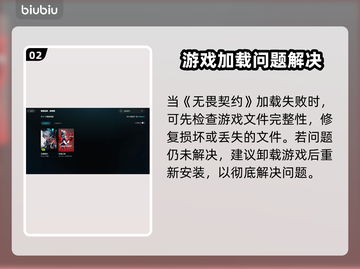 💥无畏契约进不去？速试这些加速器！🚀截图3