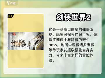 🔥仙侠手游推荐！经典游戏等你来战🎮截图4