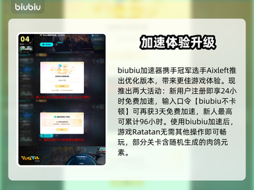 🔥Ratatan首发价曝光！PC平台限时特惠💥🎮截图5