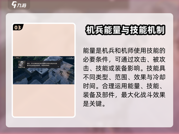 钢岚🔥前线试炼通关秘籍，轻松碾压boss！💥截图4