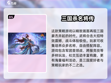 🔥2024超耐玩的三国卡牌游戏🔥热门推荐！截图6