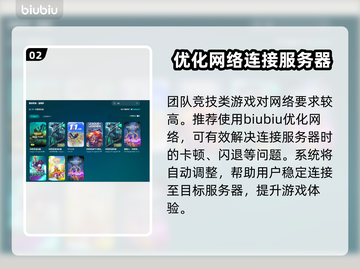 LOL卡顿？用这款🔥免费加速器，丝滑游戏不掉帧！🎮截图3