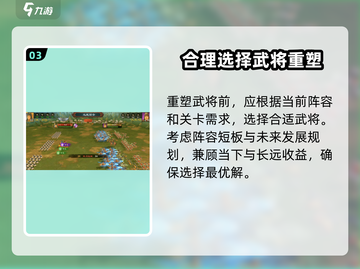 乱世终结战🔥武将重塑攻略，让你的武将强势崛起！截图4