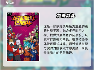 🔥2025最燃龙珠格斗手游💥截图2