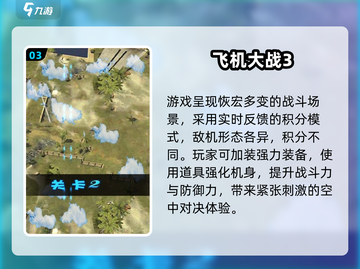🔥2024超燃飞行射击手游推荐✨单机也能爽爆！截图4
