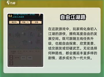 自由侠客录🔥超好玩！这样玩才爽✨截图3
