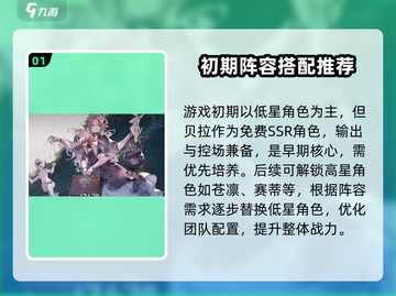 银与绯最强阵容🔥带你制霸游戏⚡🎉截图2