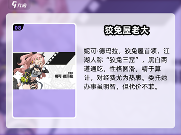 《绝区零角色图鉴大公开！🎮》截图9