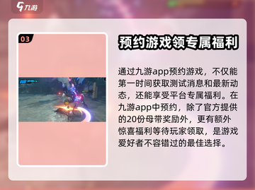 绝区零测试资格🔥获取渠道大曝光！👇截图4
