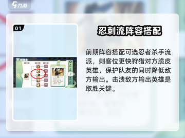 梦境护卫队🔥超强阵容搭配攻略来啦！🎉截图2