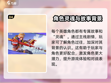 王者荣耀星之破晓🔥全新游戏揭秘不容错过！截图5
