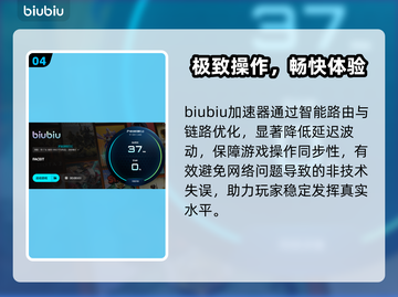 🔥FACEIT加速器大揭秘！速看最强推荐⚡截图5