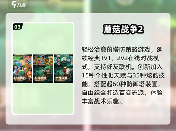 🔥2025最火平板游戏TOP10💥截图4