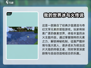 🔥2025必玩冰与火手游大盘点！🔥截图4