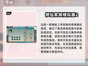  FAMILY传承游戏🔥2025最受欢迎的前十榜单✨截图6