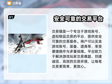 永劫无间账号交易🔥优质软件下载推荐！截图2