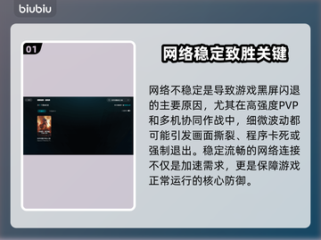 🎮机甲战魔神话之裔黑屏闪退？一招解决！💥截图2