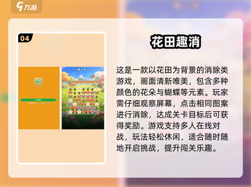 🔥2025安卓手游TOP榜🎮爆款推荐来啦！截图5